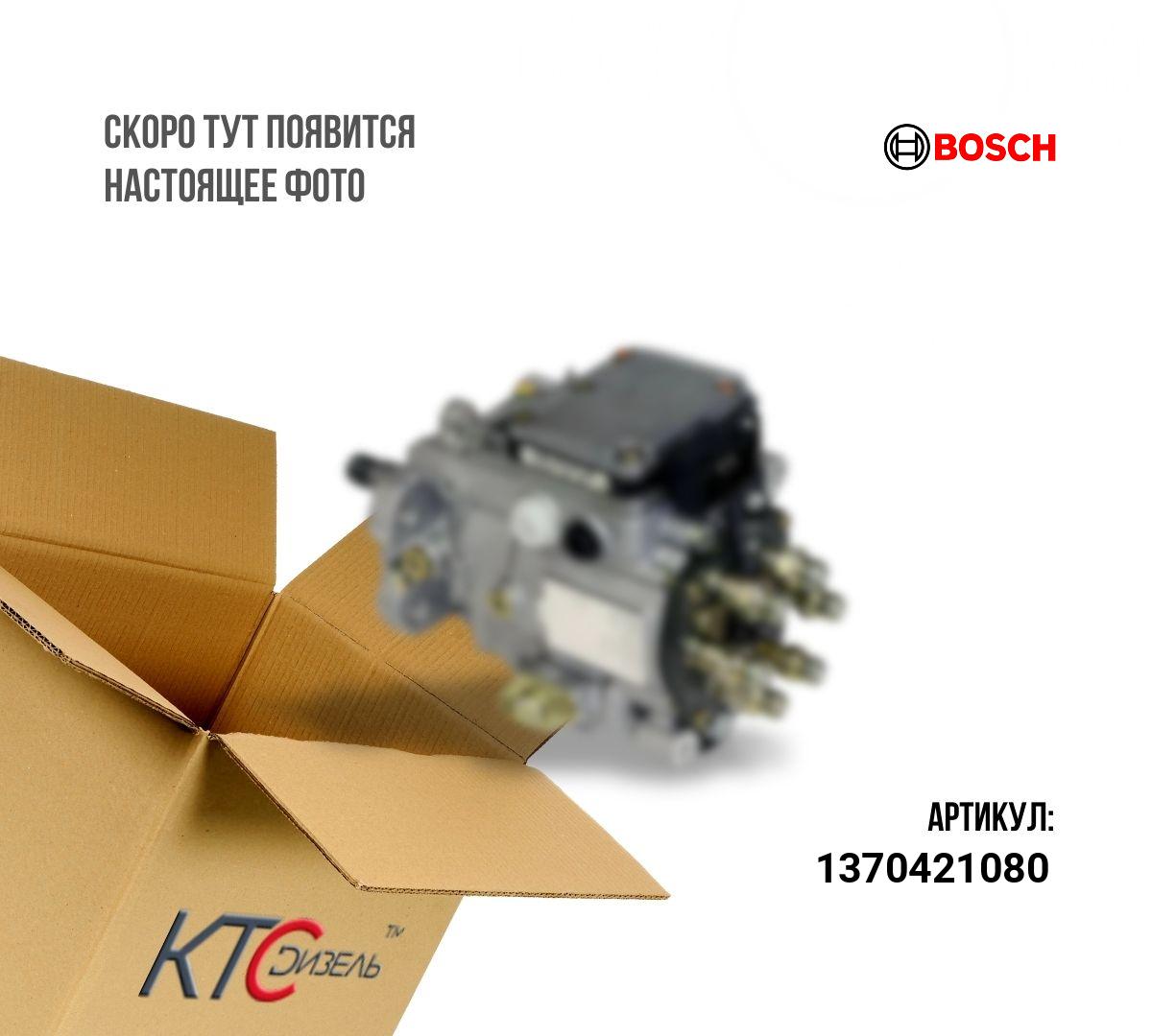 Насос топливный